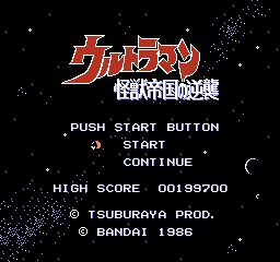Ultraman title screen for Famicom Disk System